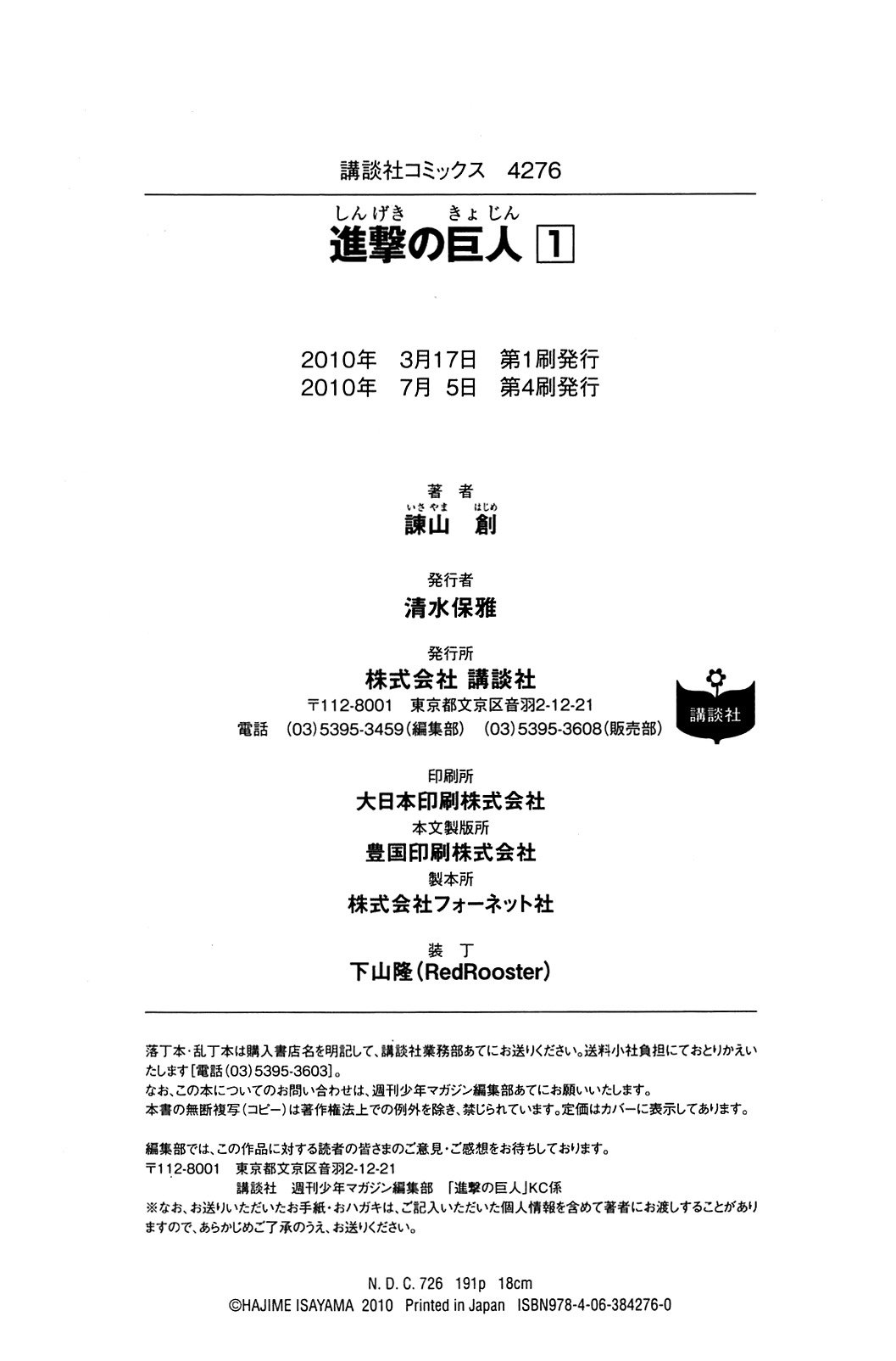 Read Attack on Titan EN Manga Online