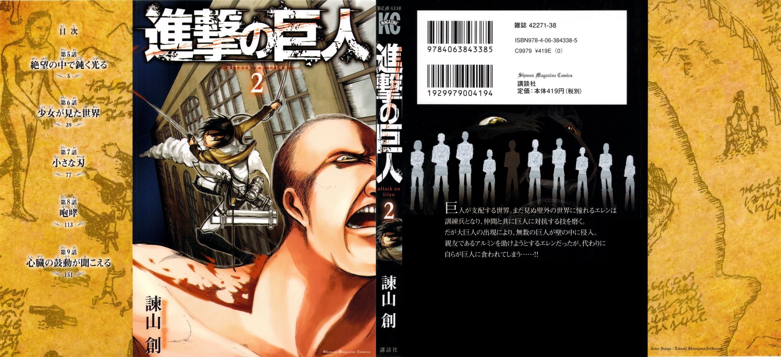Read Attack on Titan EN Manga Online