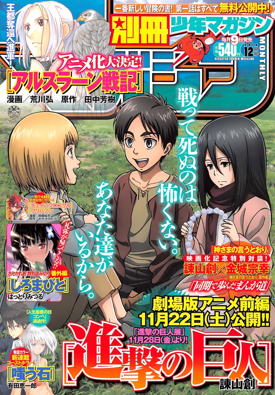 Read Attack on Titan EN Manga Online