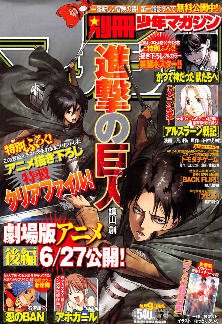 Read Attack on Titan EN Manga Online