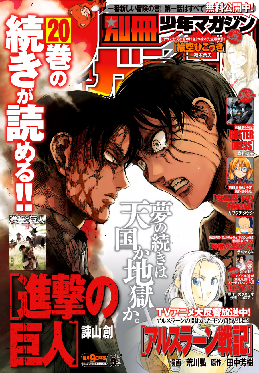 Read Attack on Titan EN Manga Online