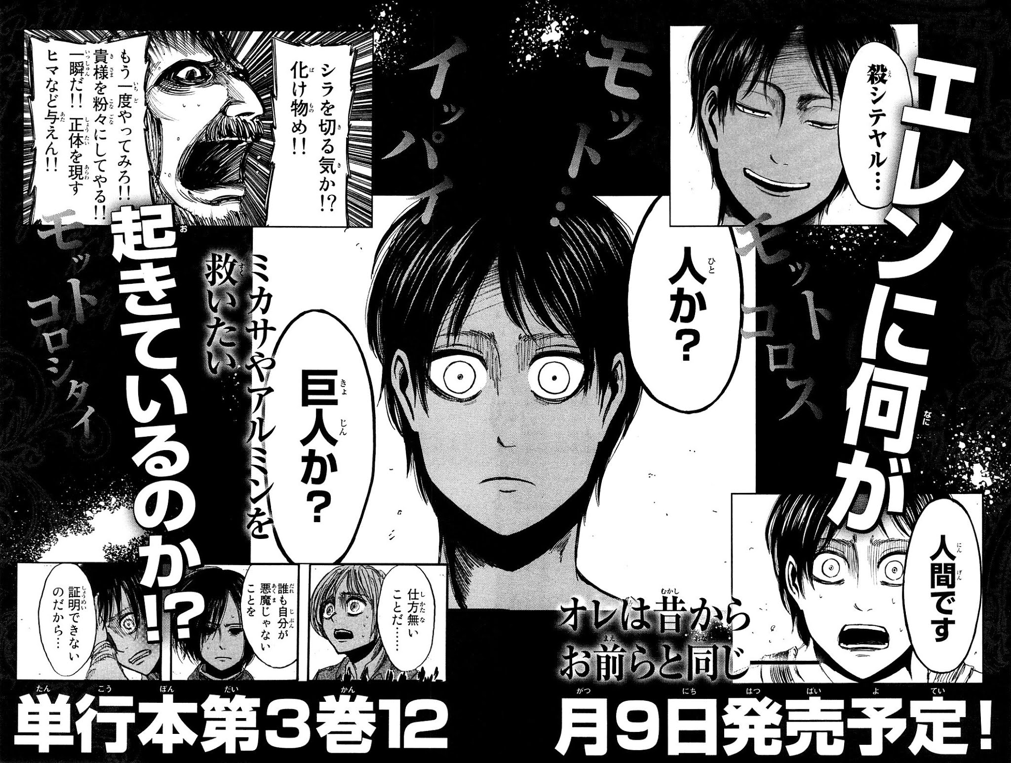 Read Attack on Titan EN Manga Online