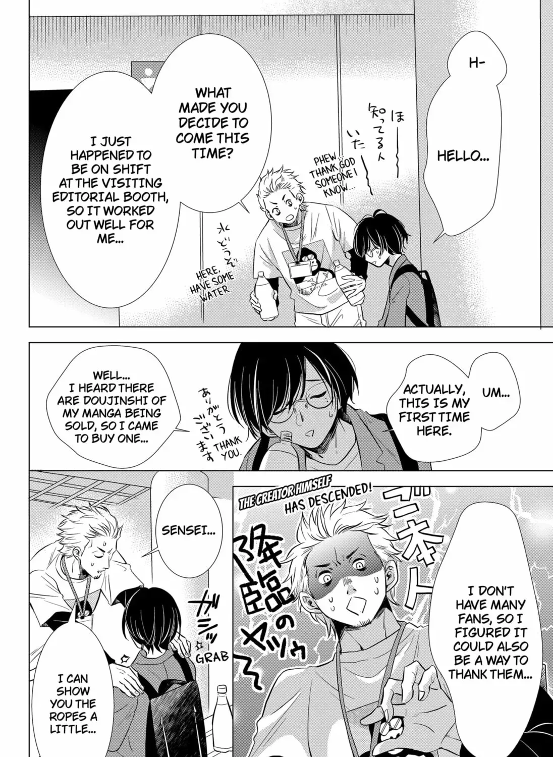 Read Axed Mangaka and Doujin Creator EN Manga Online