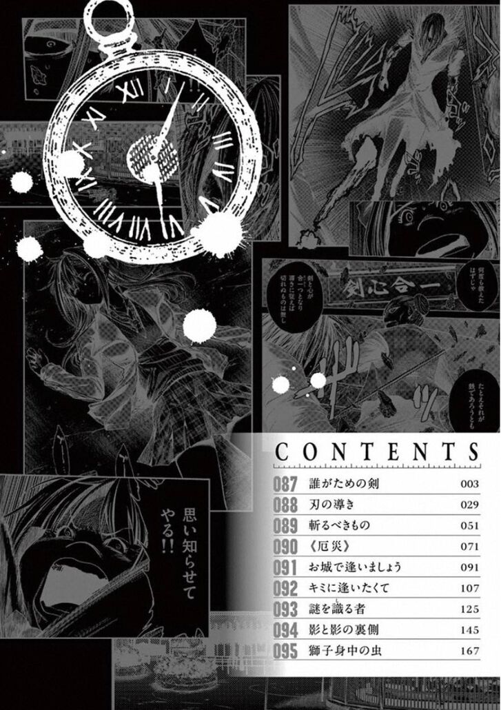 Read Battle in 5 Seconds After Meeting Manga EN Manga Online