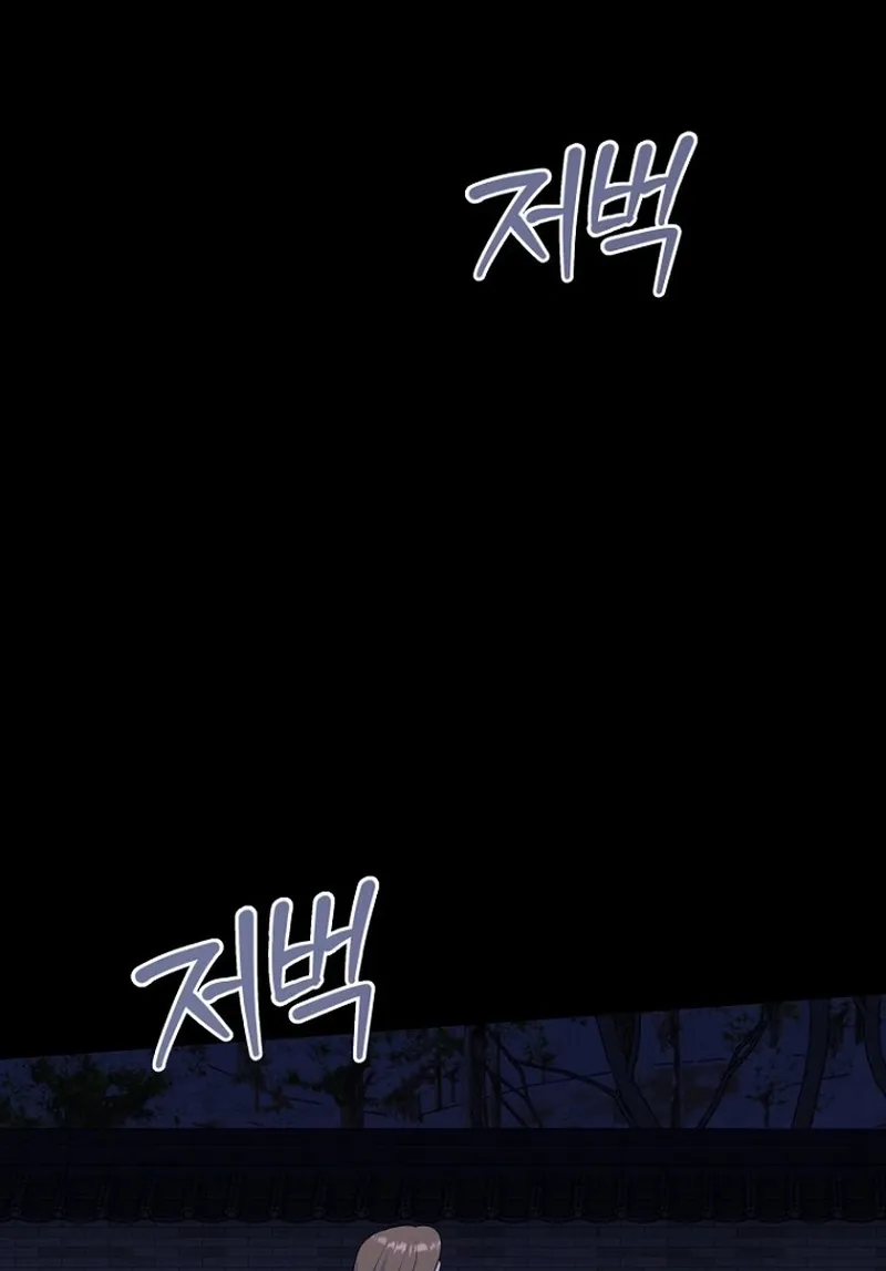 Read Before the Flowers Wither Manga Online