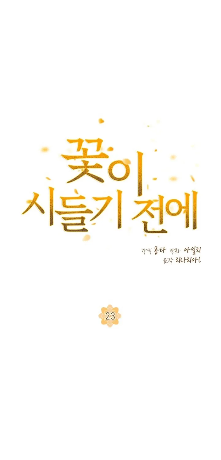 Read Before the Flowers Wither Manga Online