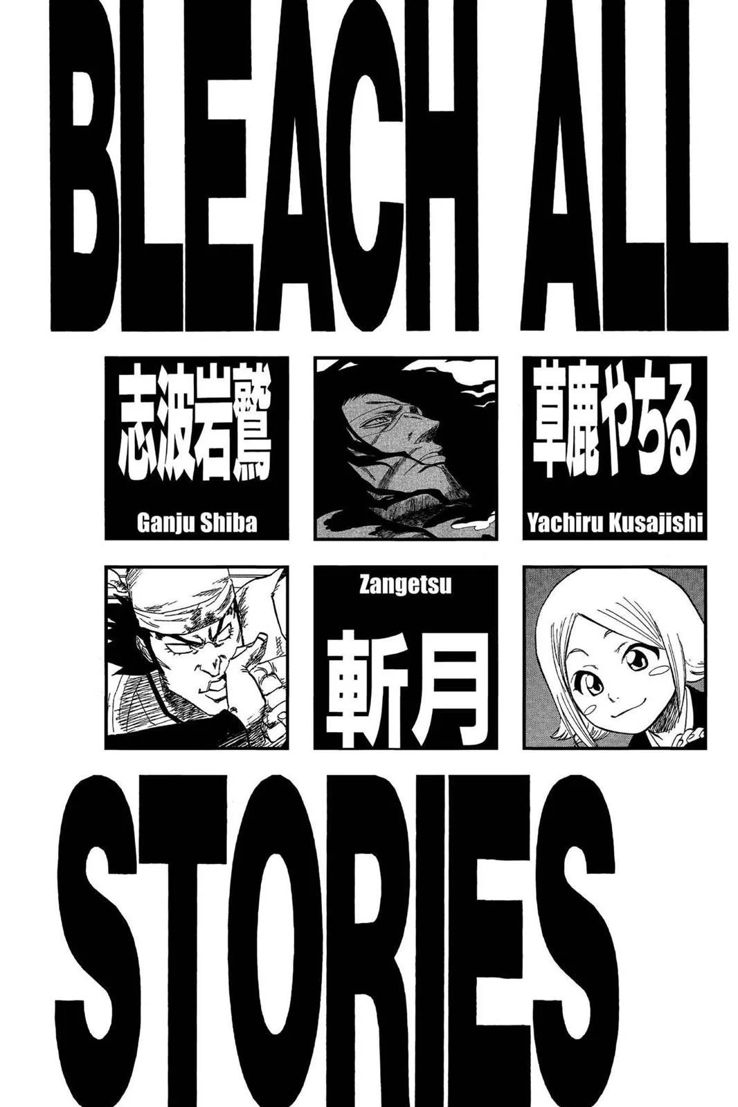 Read Bleach EN Manga Online