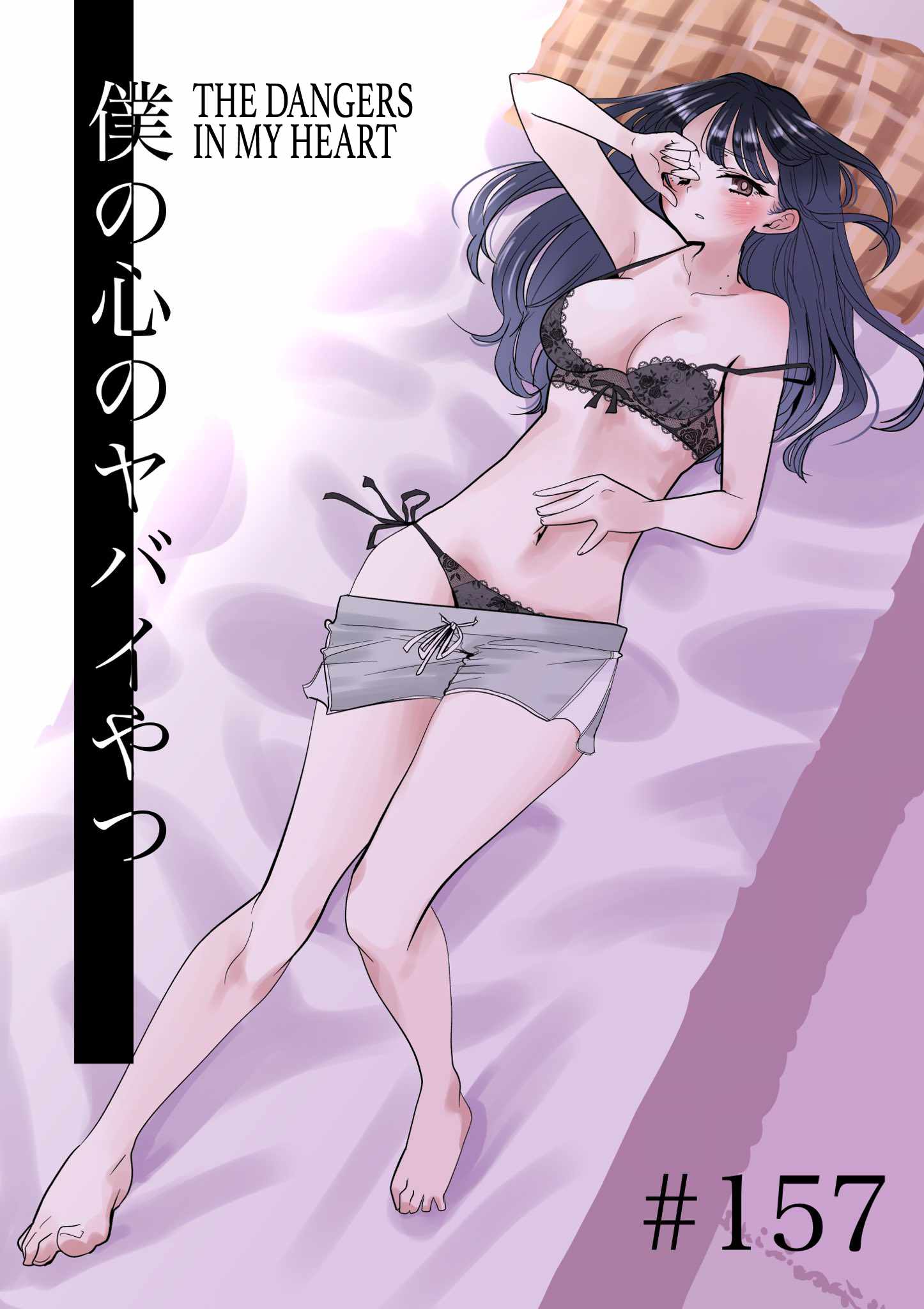 Read Boku No Kokoro No Yabai Yatsu Manga Online