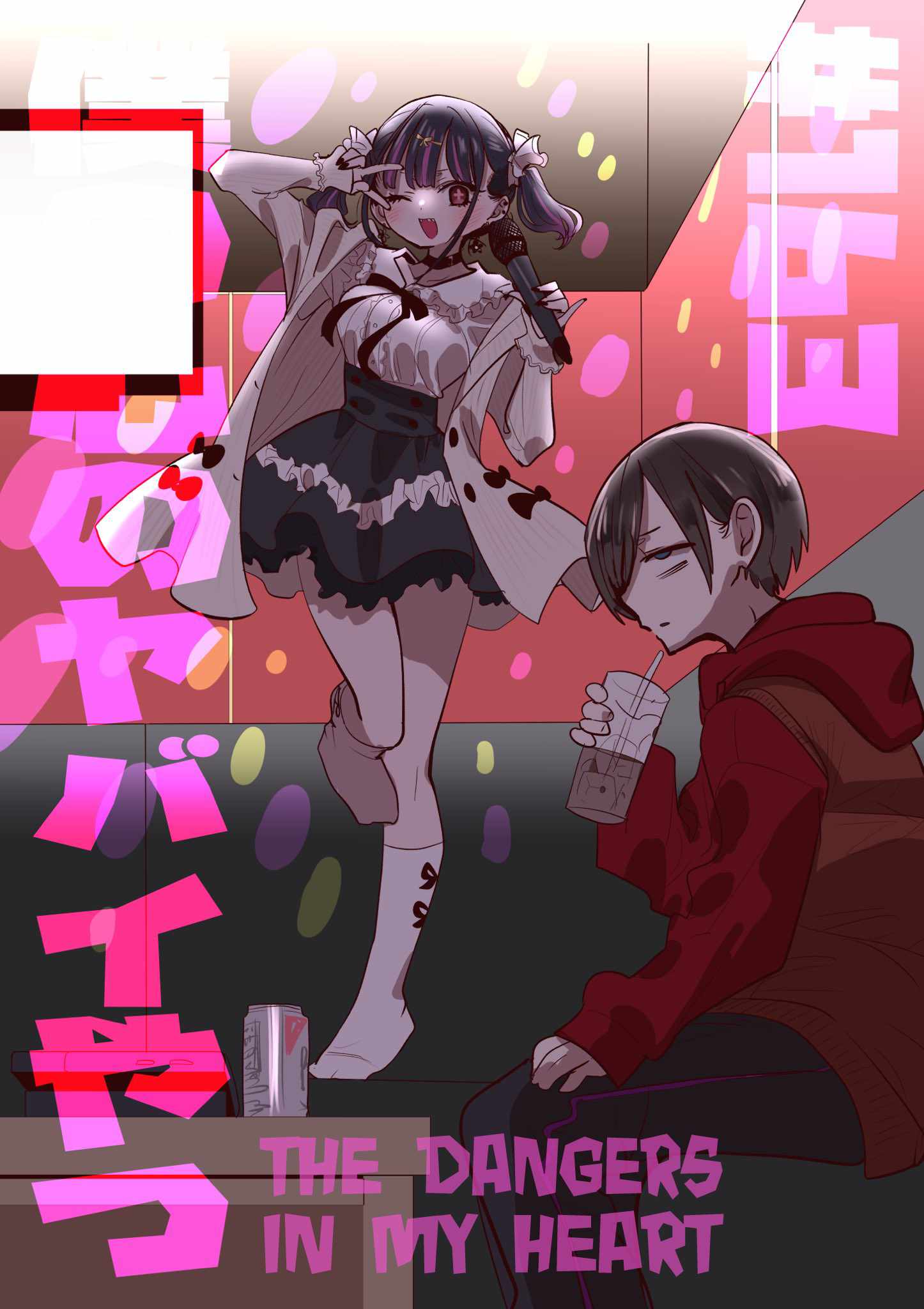 Read Boku No Kokoro No Yabai Yatsu Manga Online