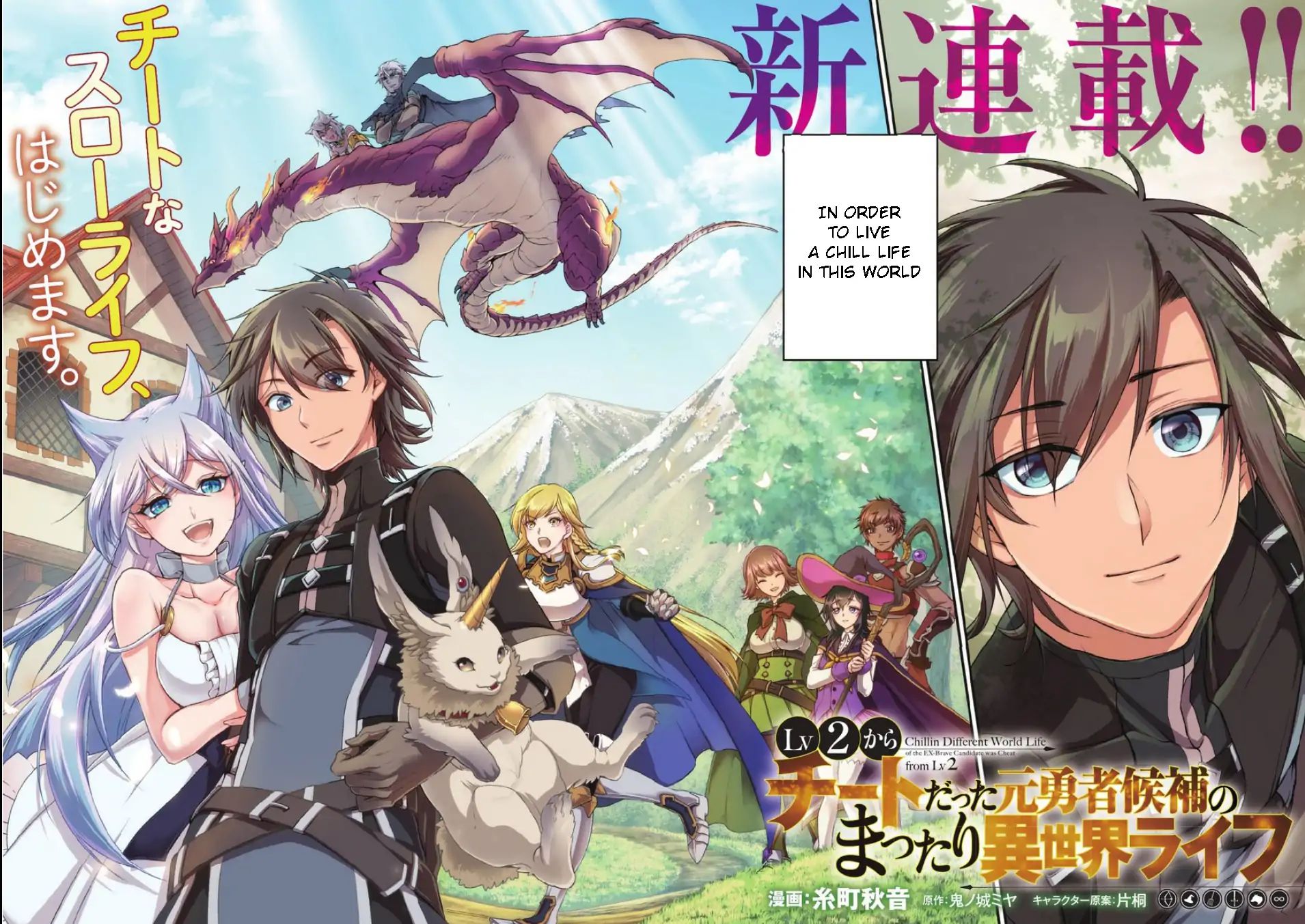 Read Chillin Different World Life Of The EX-Brave Candidate Was Cheat From Lv2 EN Manga Online