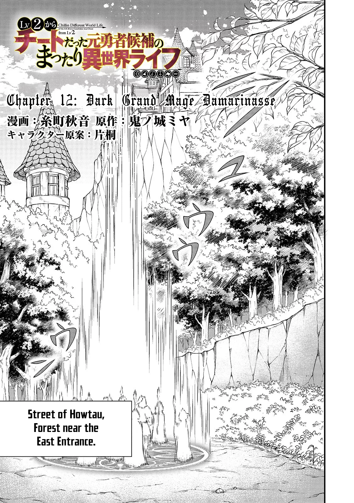 Read Chillin Different World Life Of The EX-Brave Candidate Was Cheat From Lv2 EN Manga Online