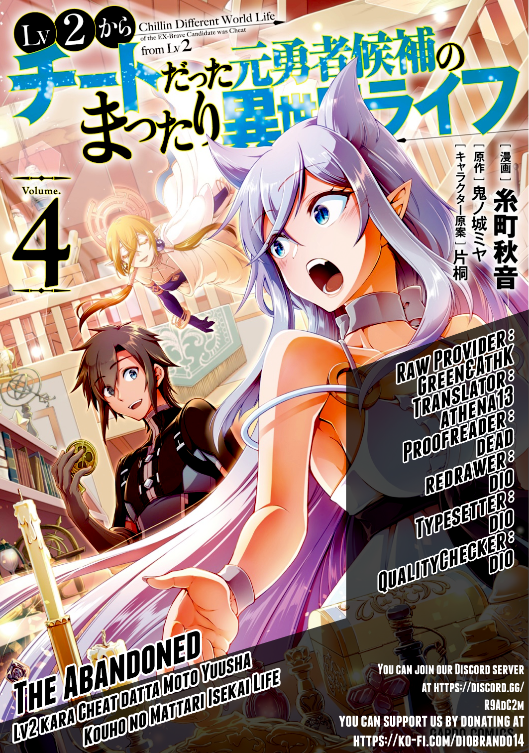 Read Chillin Different World Life Of The EX-Brave Candidate Was Cheat From Lv2 EN Manga Online