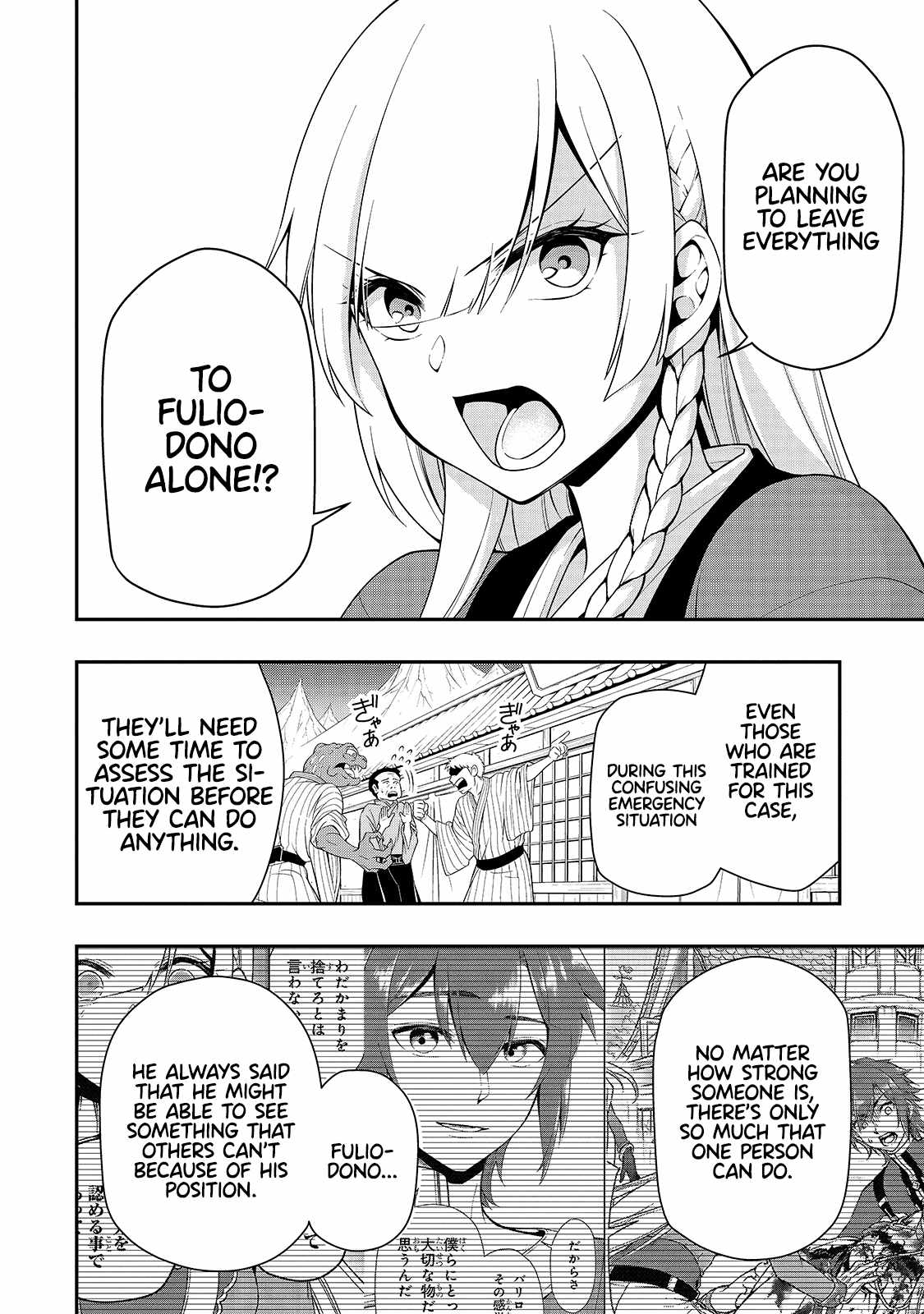 Read Chillin Different World Life Of The EX-Brave Candidate Was Cheat From Lv2 EN Manga Online