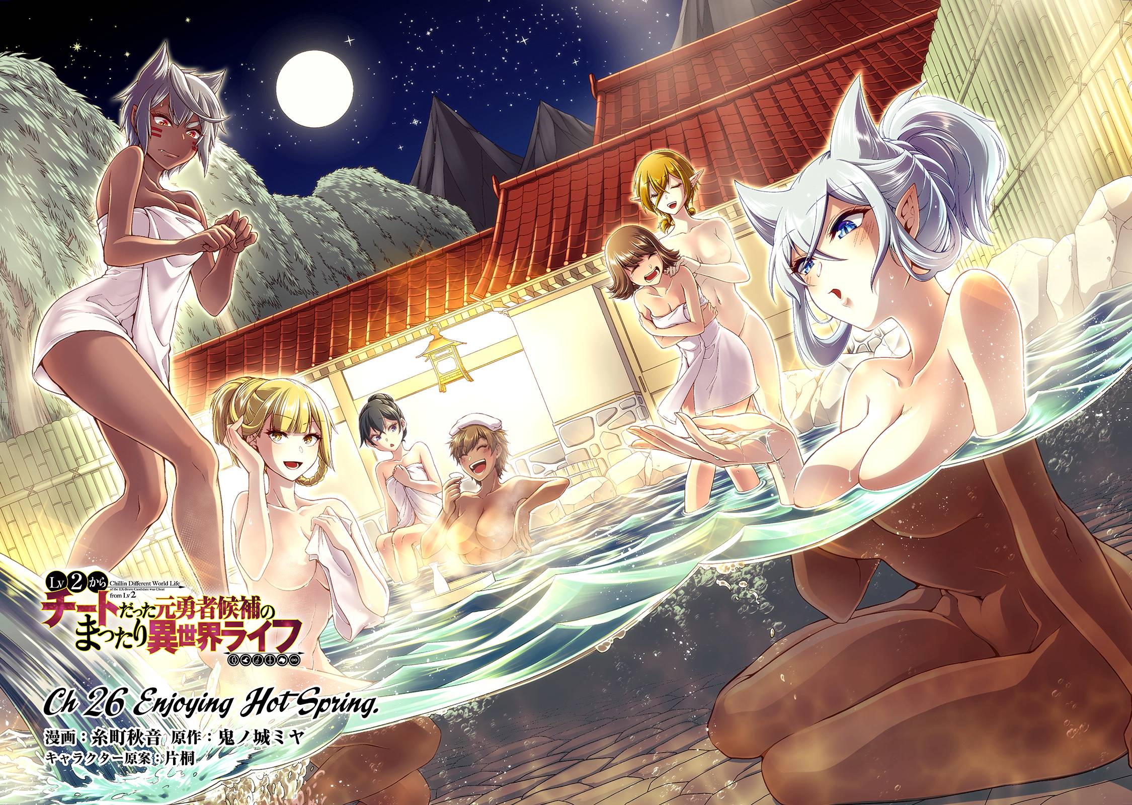 Read Chillin Different World Life Of The EX-Brave Candidate Was Cheat From Lv2 EN Manga Online