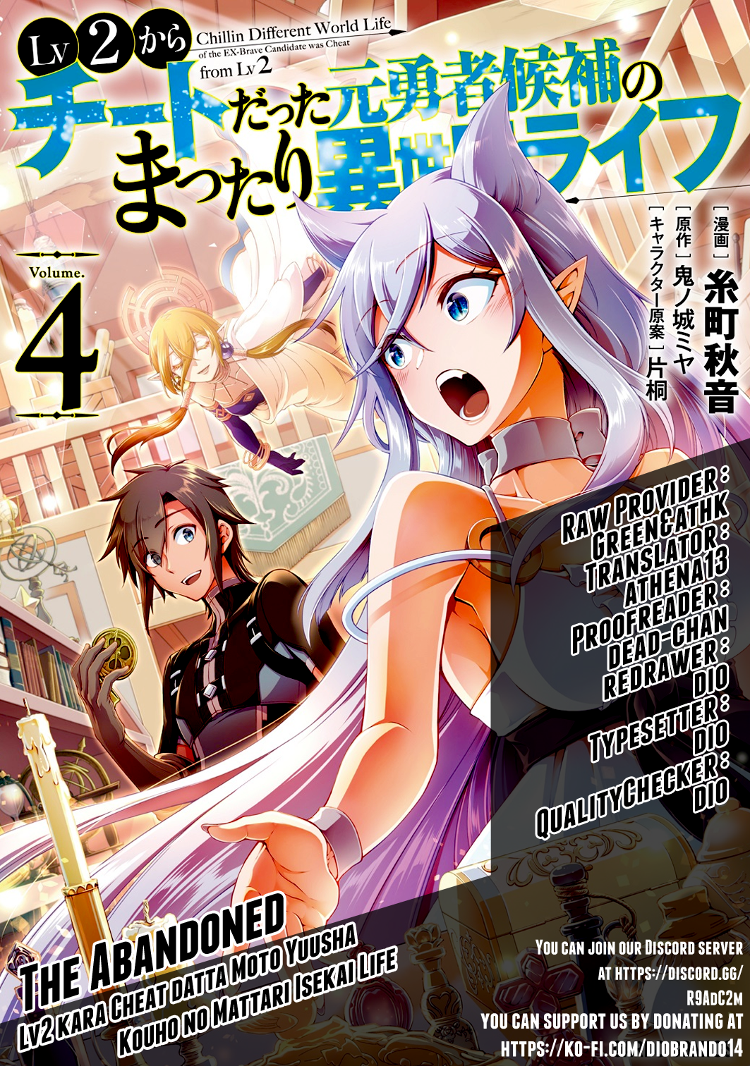 Read Chillin Different World Life Of The EX-Brave Candidate Was Cheat From Lv2 EN Manga Online
