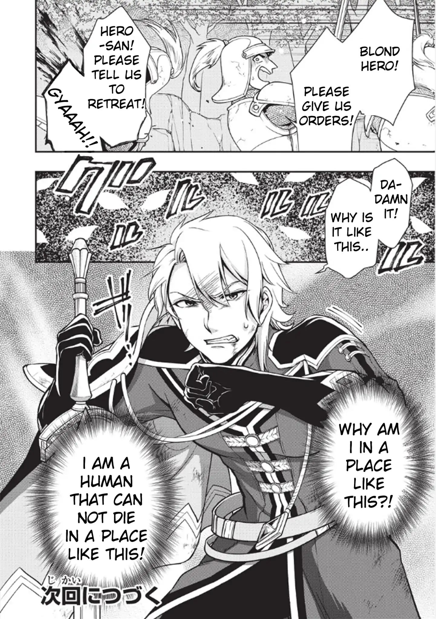 Read Chillin Different World Life Of The EX-Brave Candidate Was Cheat From Lv2 EN Manga Online