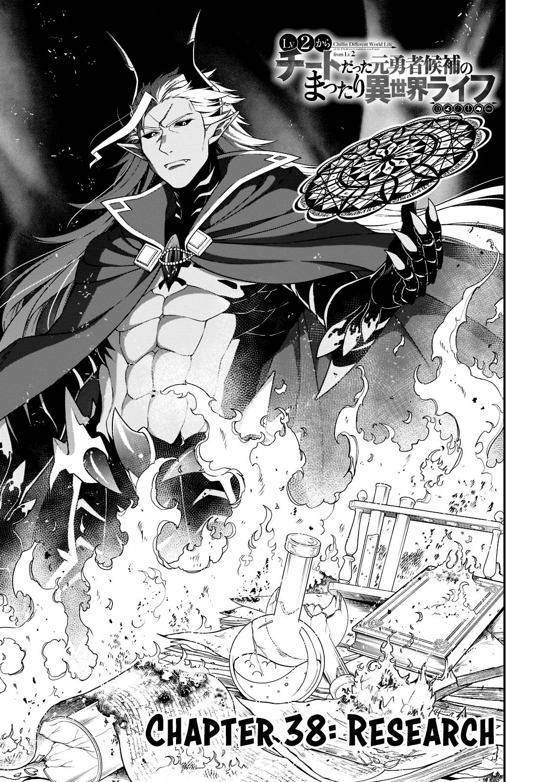 Read Chillin Different World Life Of The EX-Brave Candidate Was Cheat From Lv2 EN Manga Online
