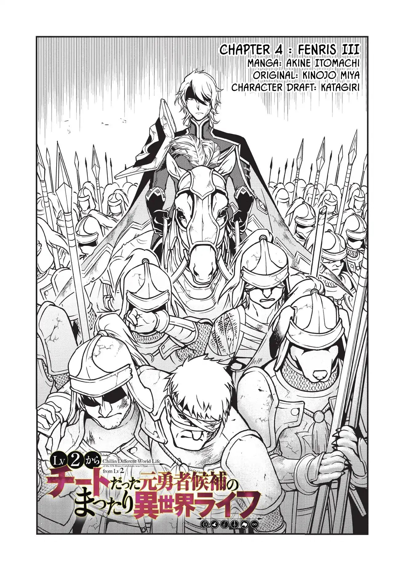 Read Chillin Different World Life Of The EX-Brave Candidate Was Cheat From Lv2 EN Manga Online