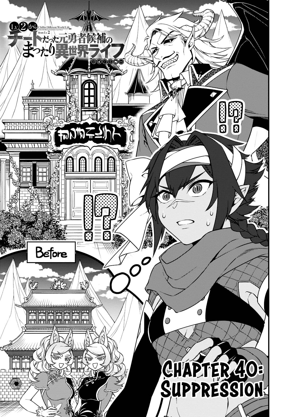 Read Chillin Different World Life Of The EX-Brave Candidate Was Cheat From Lv2 EN Manga Online