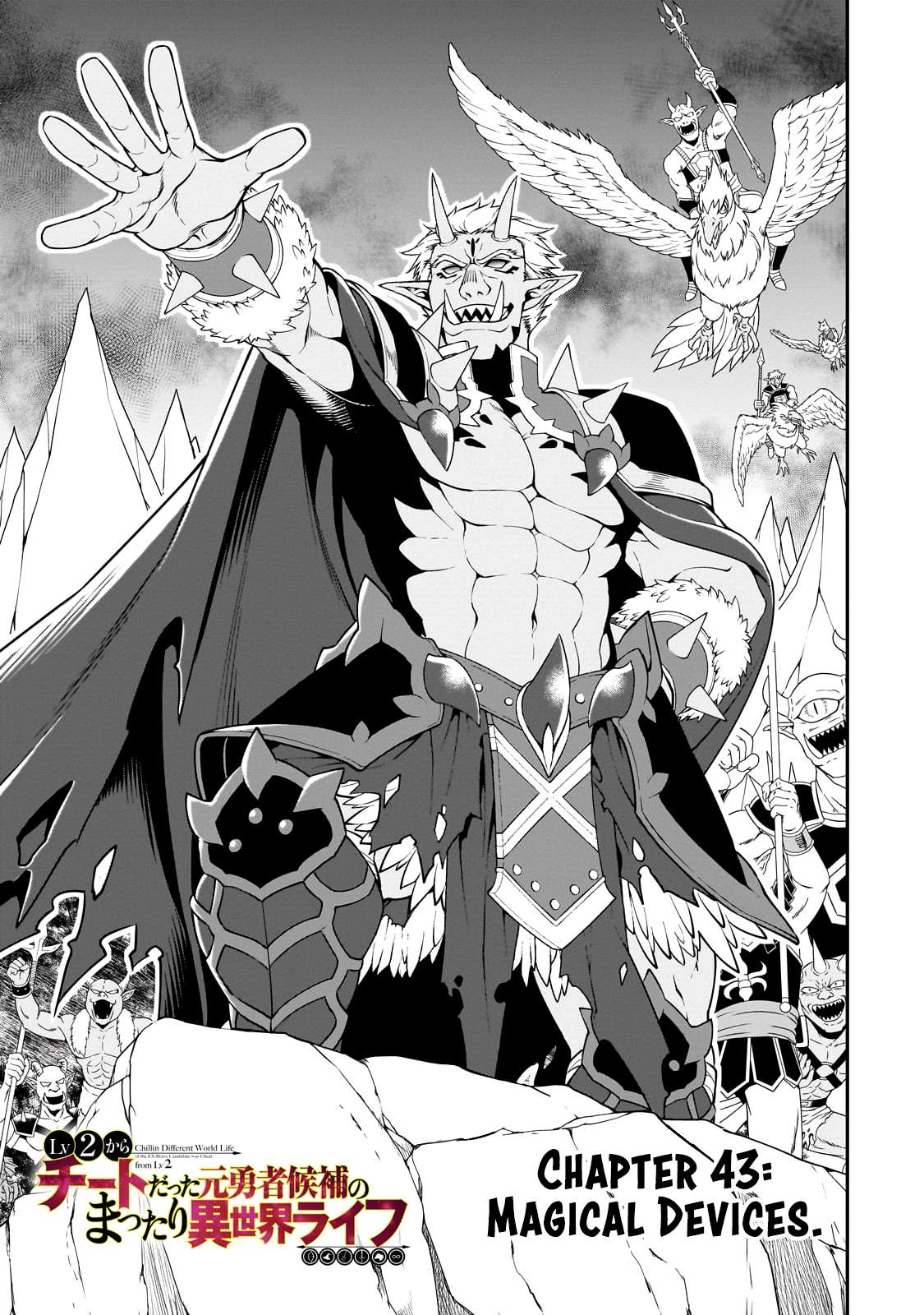 Read Chillin Different World Life Of The EX-Brave Candidate Was Cheat From Lv2 EN Manga Online