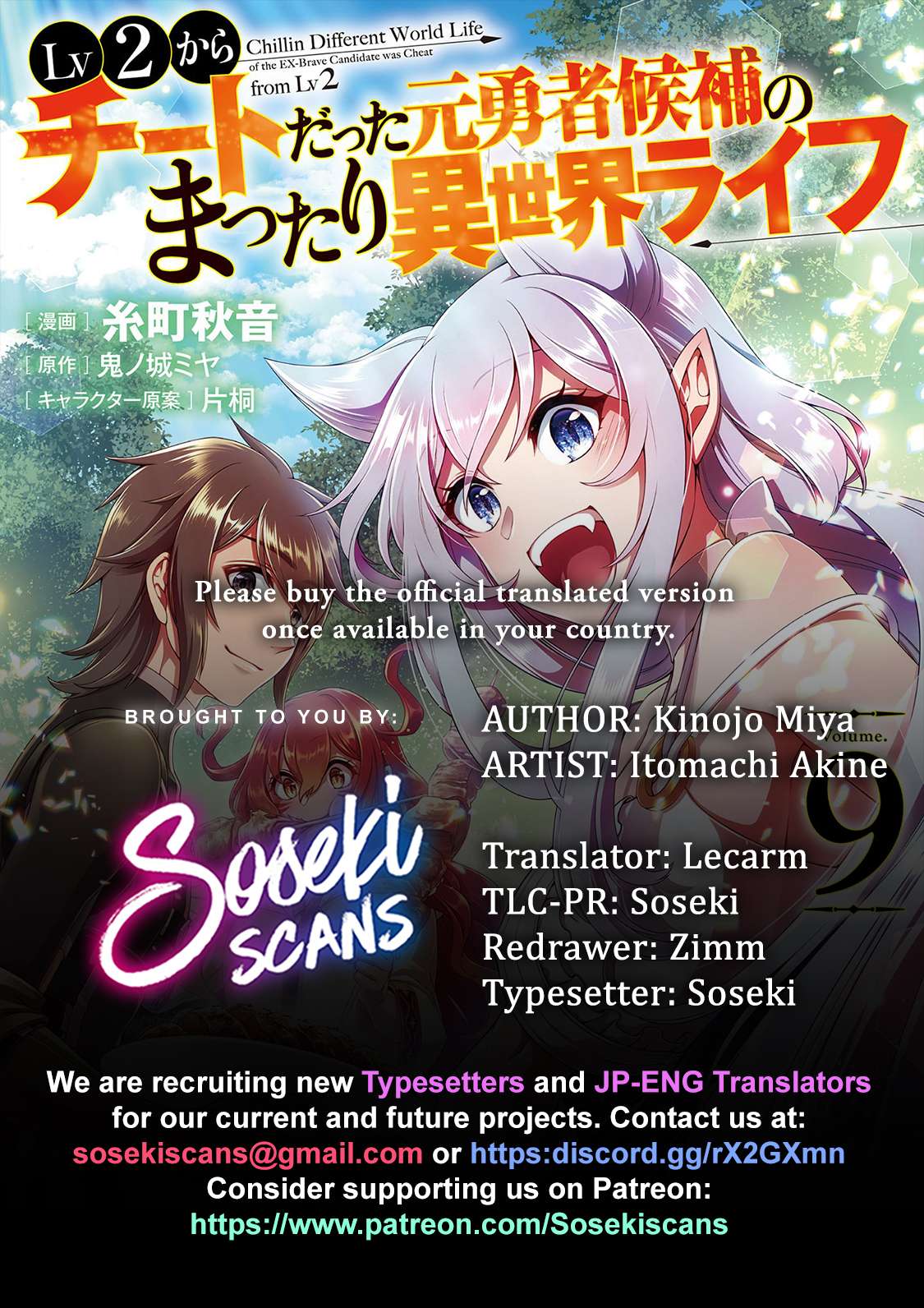 Read Chillin Different World Life Of The EX-Brave Candidate Was Cheat From Lv2 EN Manga Online