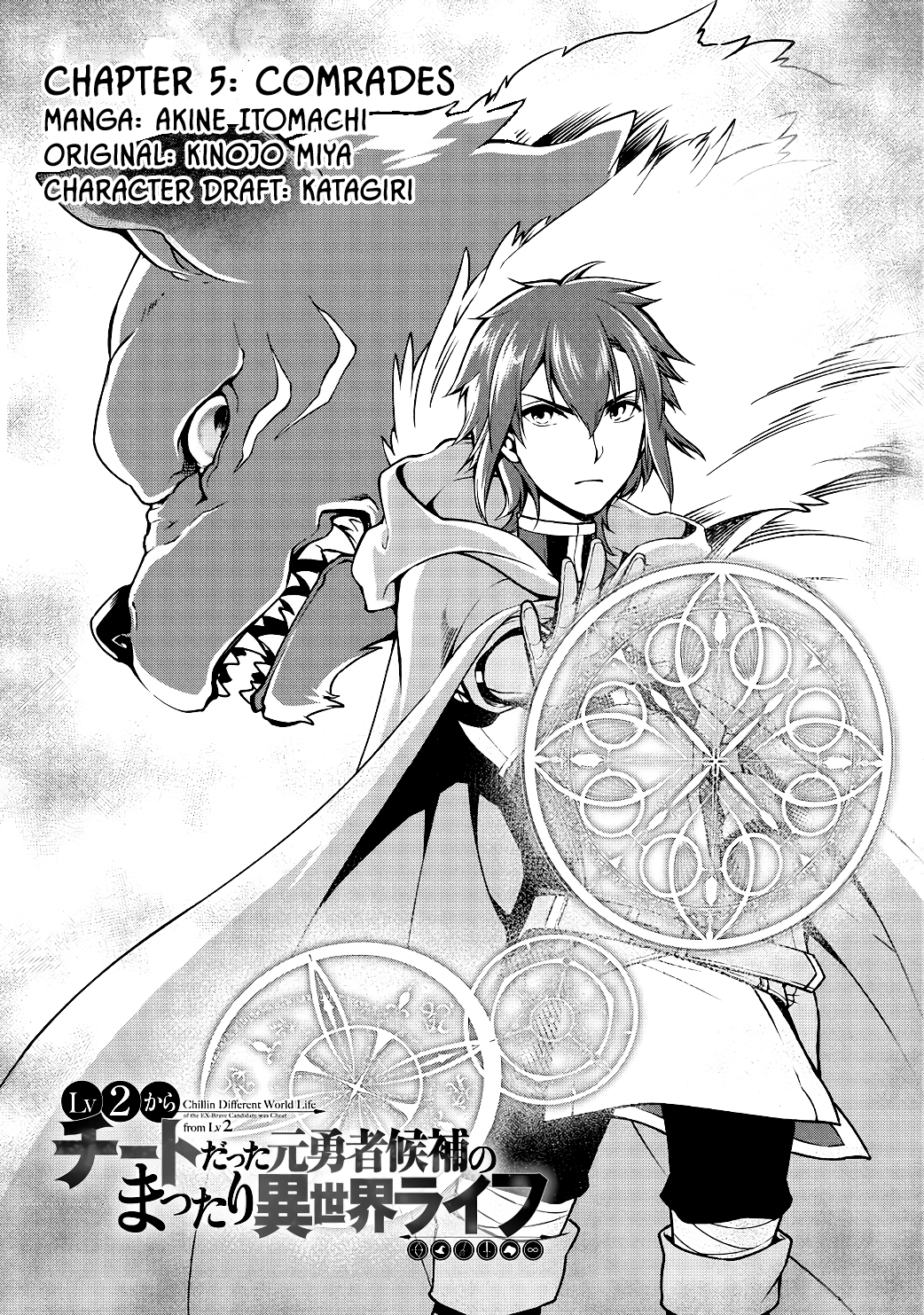 Read Chillin Different World Life Of The EX-Brave Candidate Was Cheat From Lv2 EN Manga Online