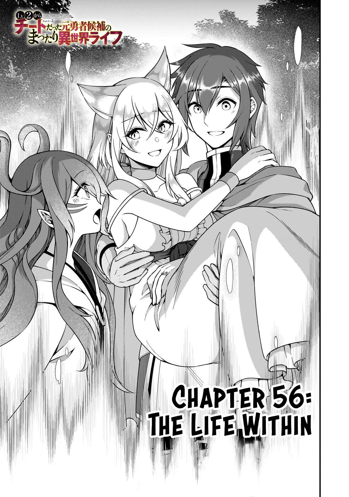 Read Chillin Different World Life Of The EX-Brave Candidate Was Cheat From Lv2 EN Manga Online
