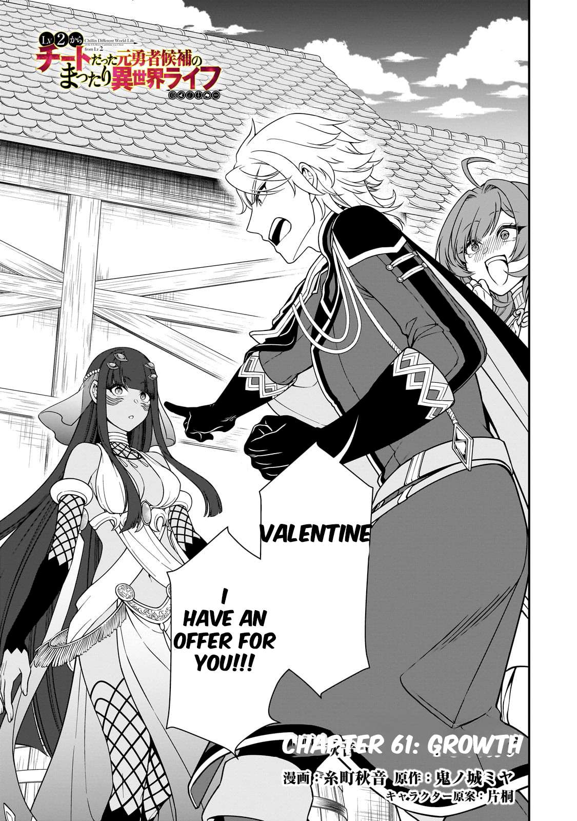 Read Chillin Different World Life Of The EX-Brave Candidate Was Cheat From Lv2 EN Manga Online