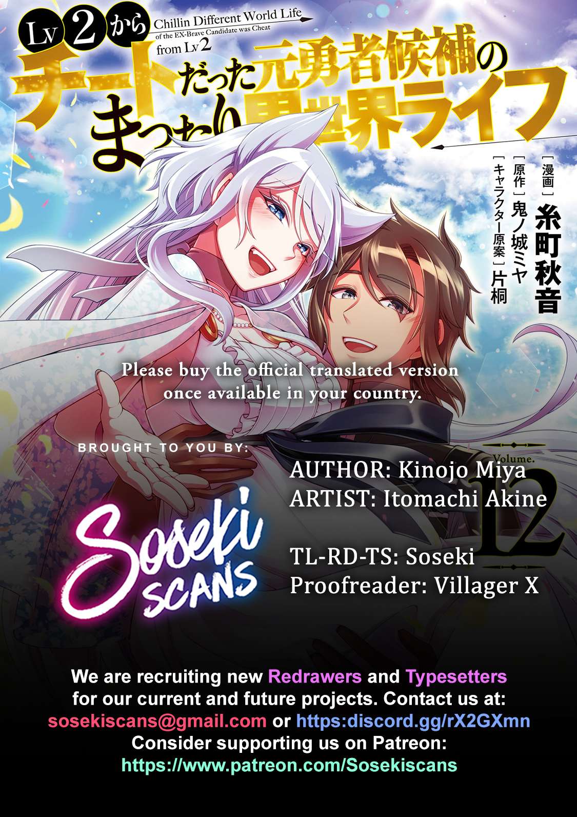 Read Chillin Different World Life Of The EX-Brave Candidate Was Cheat From Lv2 EN Manga Online