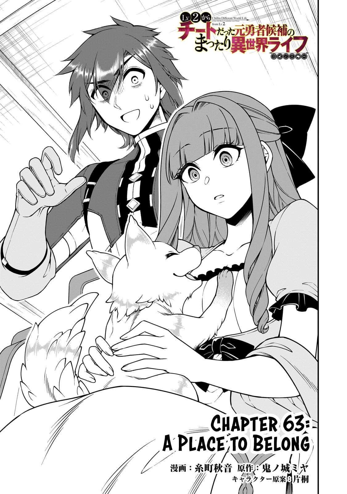 Read Chillin Different World Life Of The EX-Brave Candidate Was Cheat From Lv2 EN Manga Online