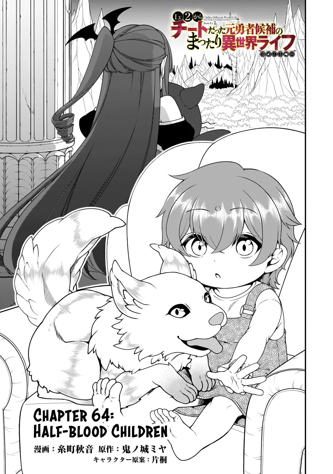 Read Chillin Different World Life Of The EX-Brave Candidate Was Cheat From Lv2 EN Manga Online