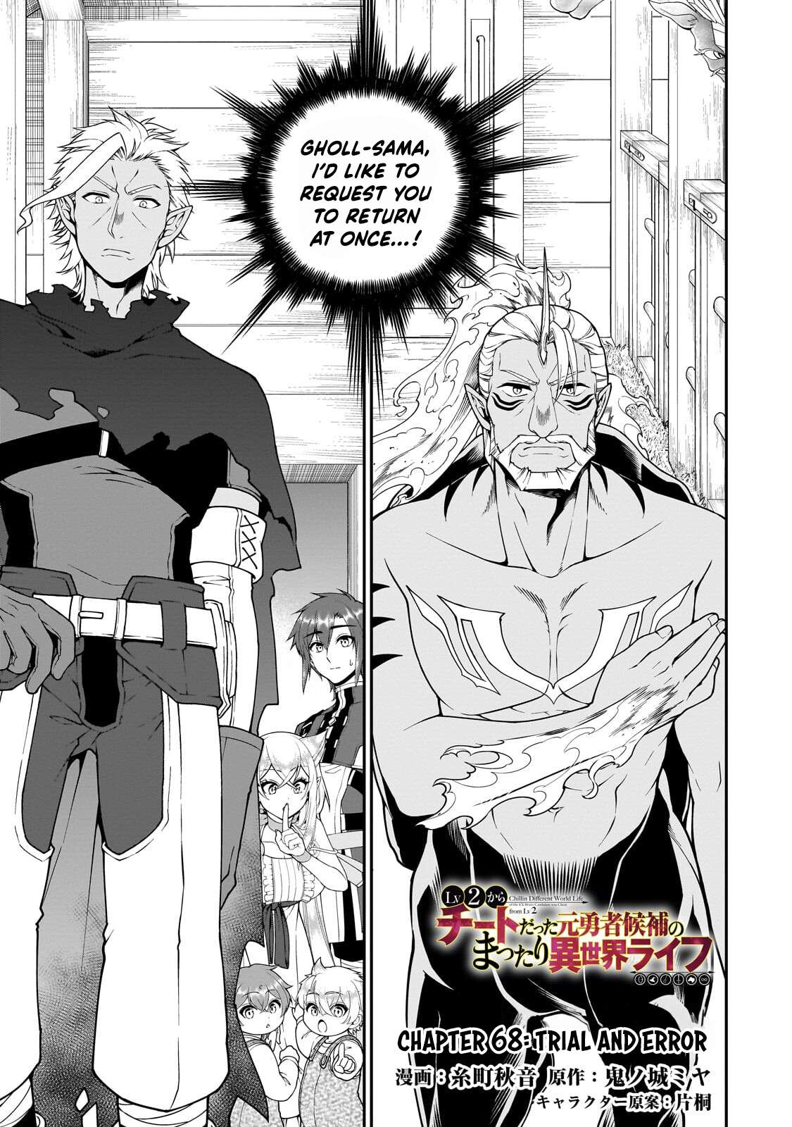 Read Chillin Different World Life Of The EX-Brave Candidate Was Cheat From Lv2 EN Manga Online