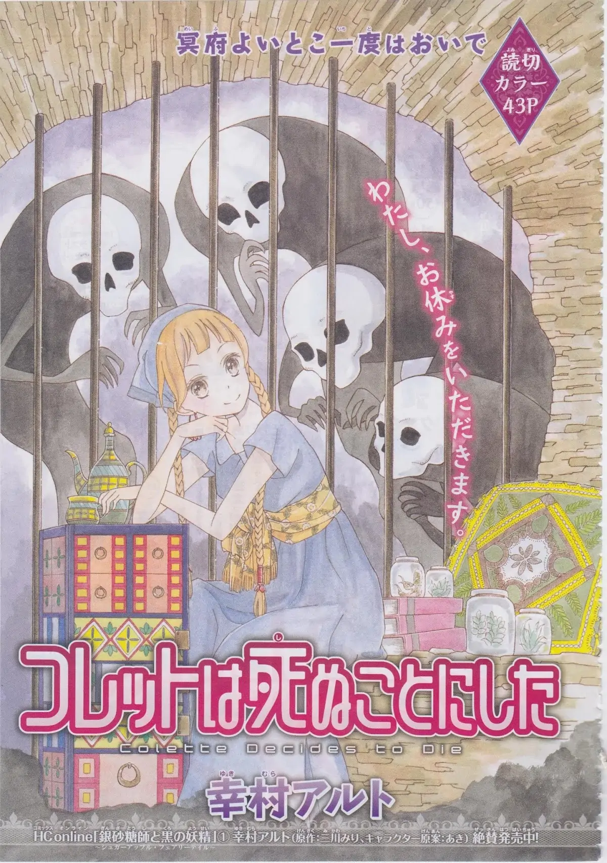 Read Colette wa Shinu Koto ni Shita EN Manga Online
