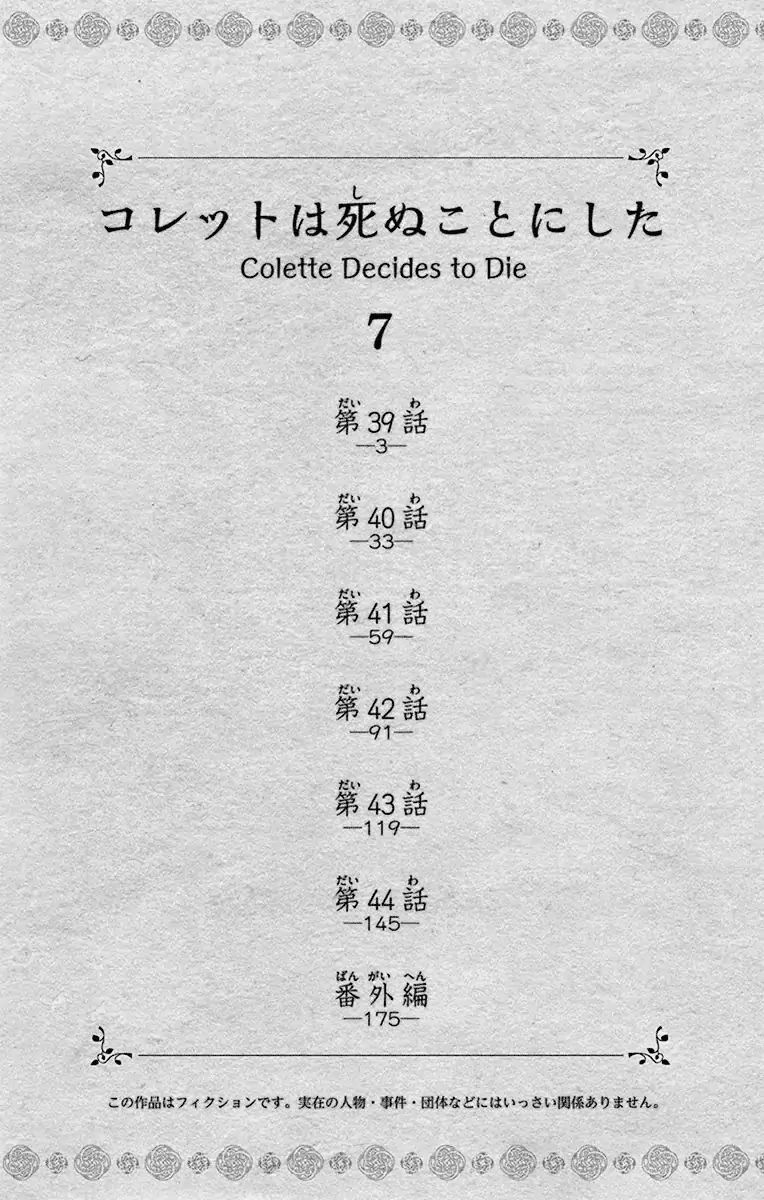 Read Colette wa Shinu Koto ni Shita EN Manga Online