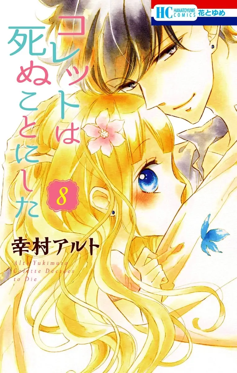 Read Colette wa Shinu Koto ni Shita EN Manga Online