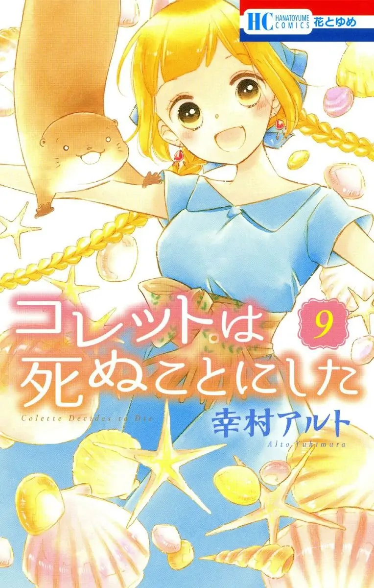 Read Colette wa Shinu Koto ni Shita EN Manga Online
