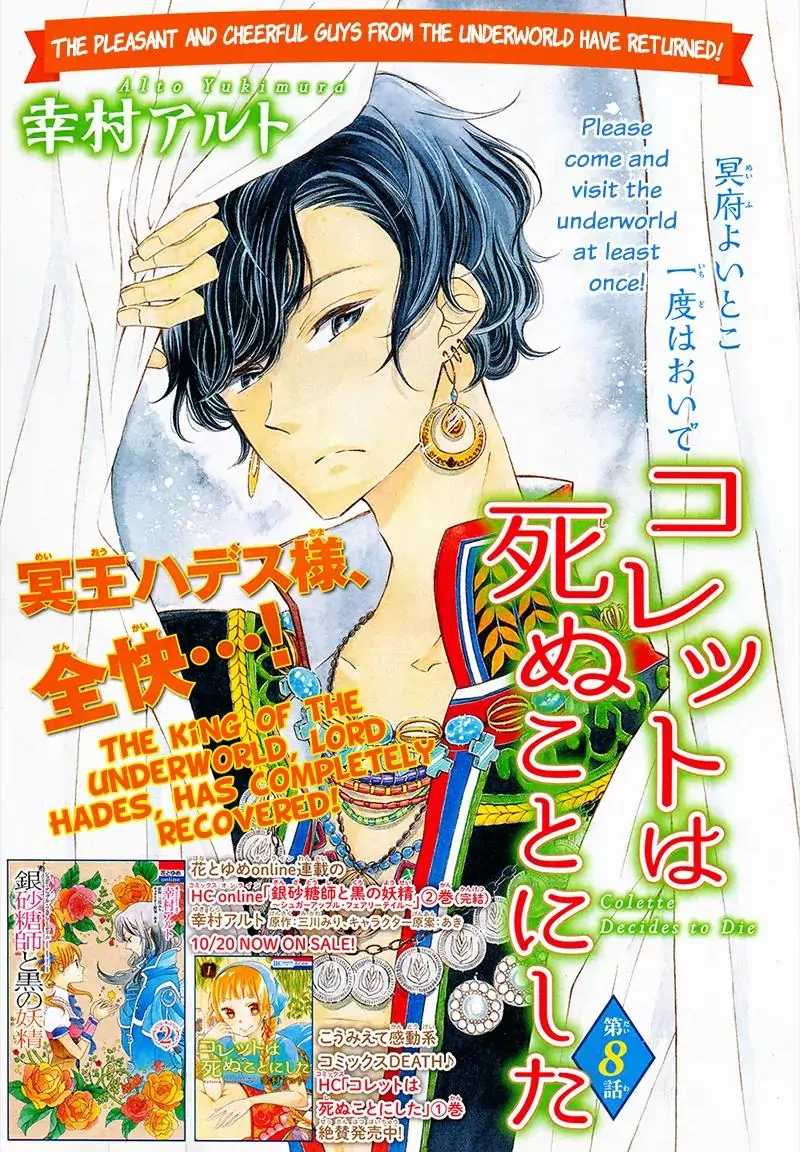 Read Colette wa Shinu Koto ni Shita EN Manga Online