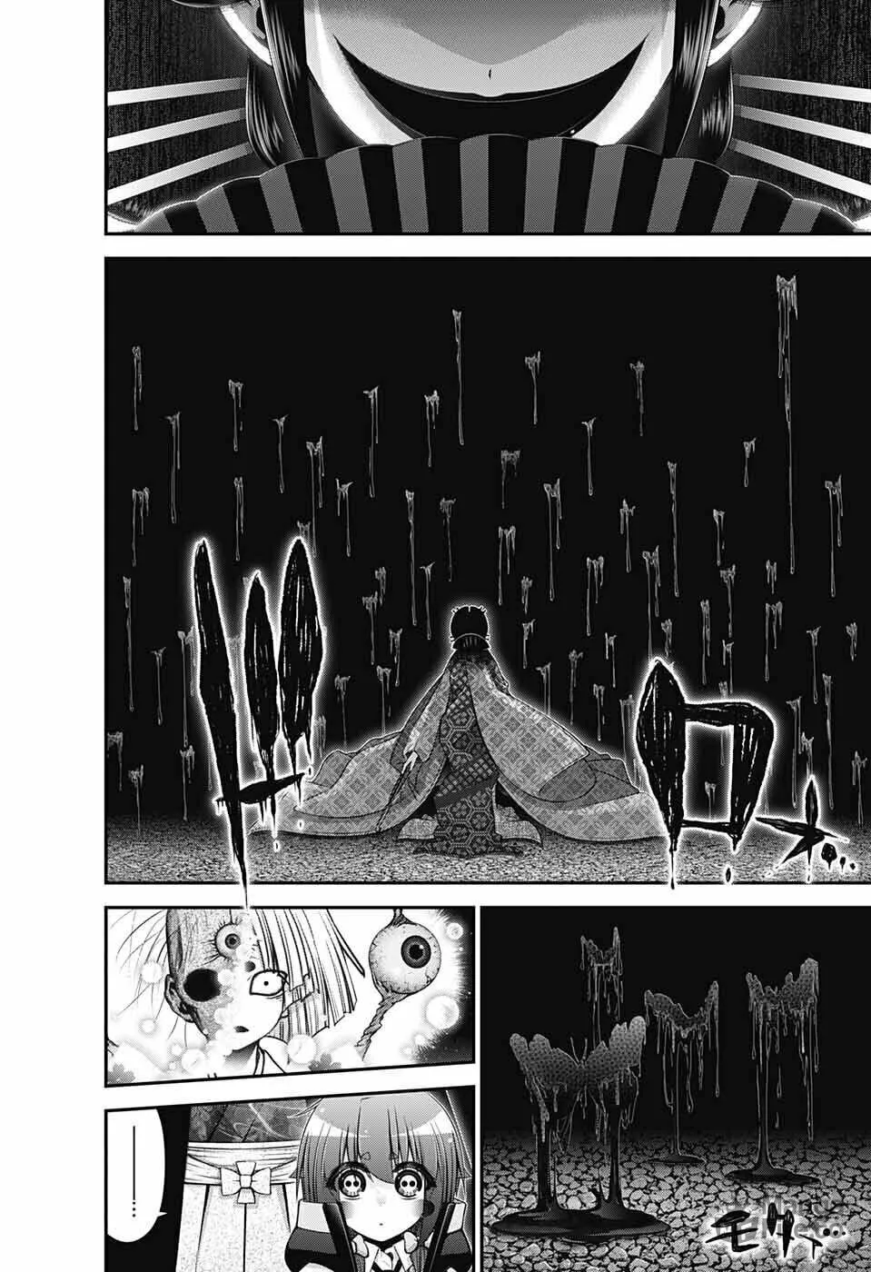 Read Dark Gathering Manga Online