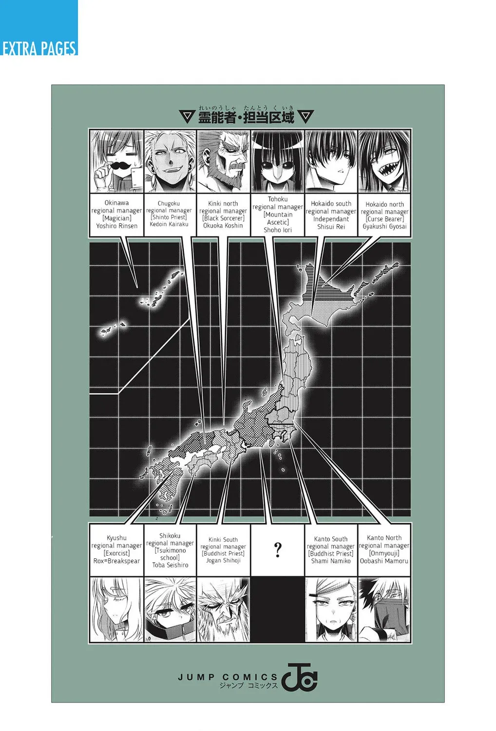 Read Dark Gathering Manga Online
