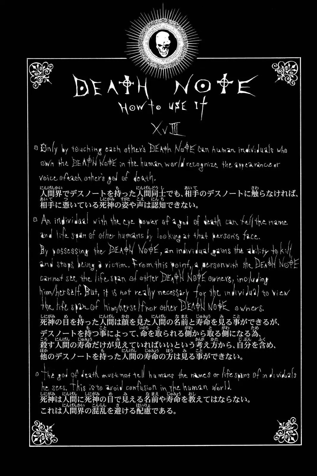 Read Death Note EN Manga Online