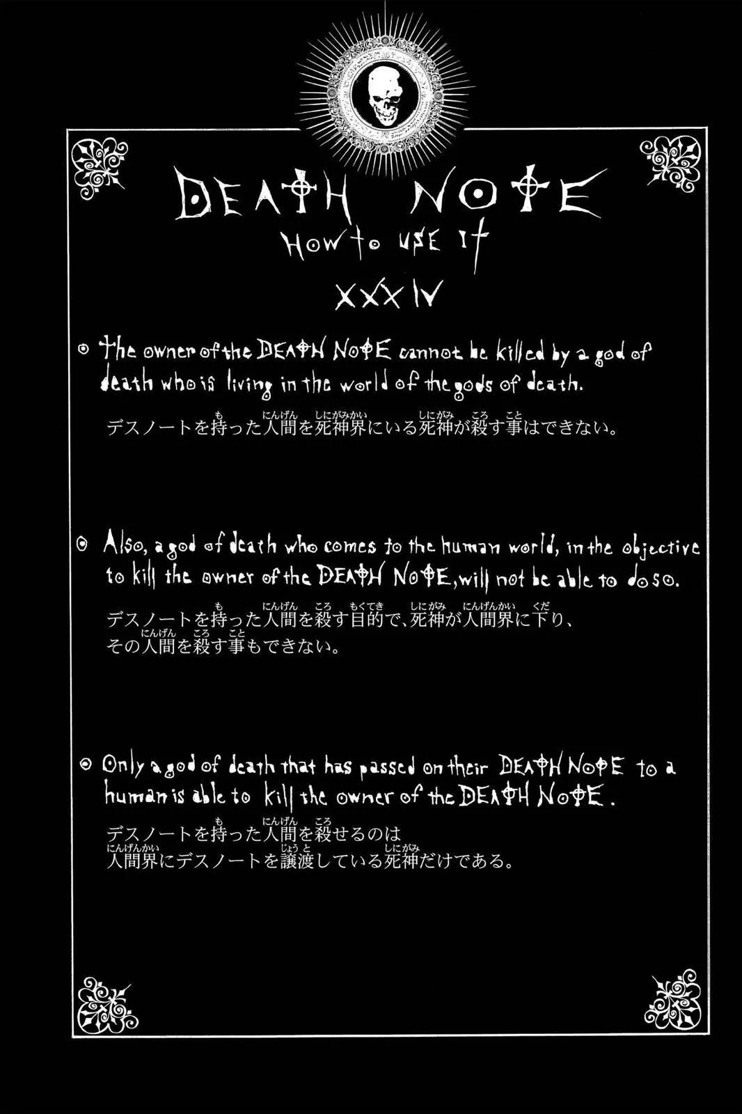 Read Death Note EN Manga Online