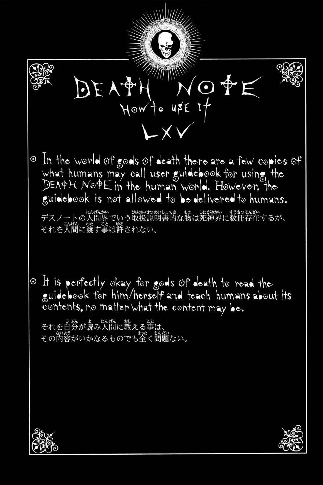 Read Death Note EN Manga Online
