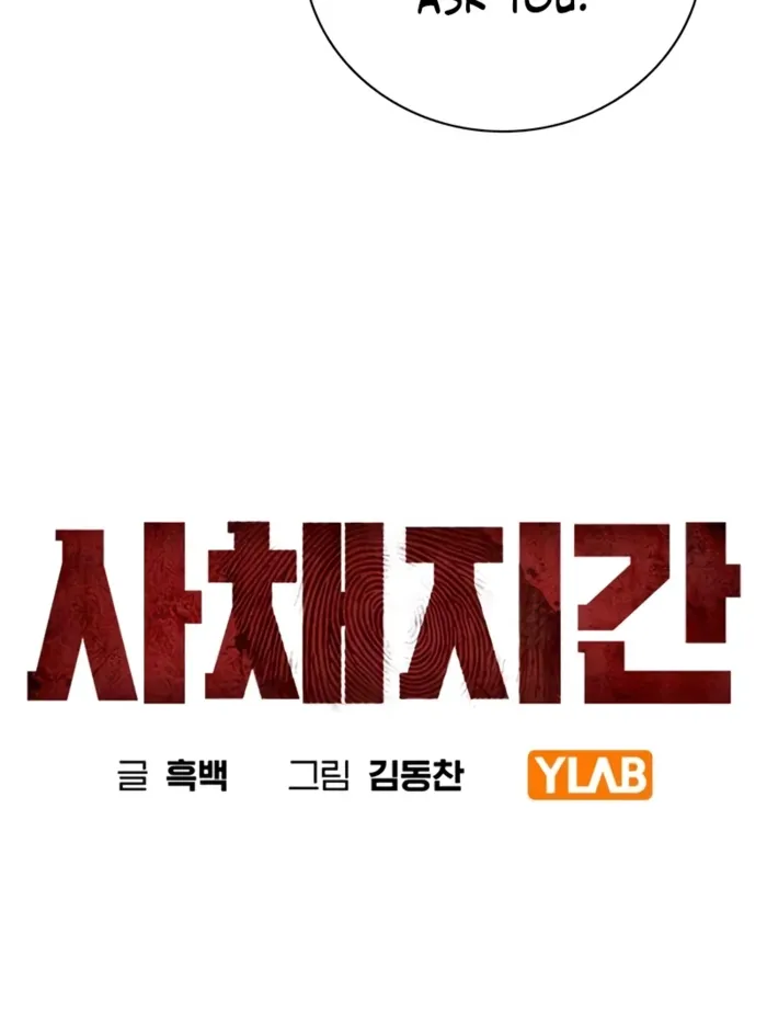 Read Debtbound by Blood EN Manga Online