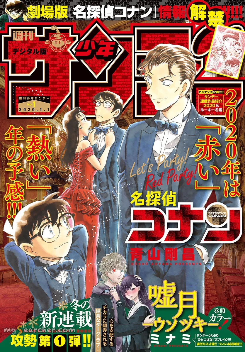 Read Detective Conan EN Manga Online