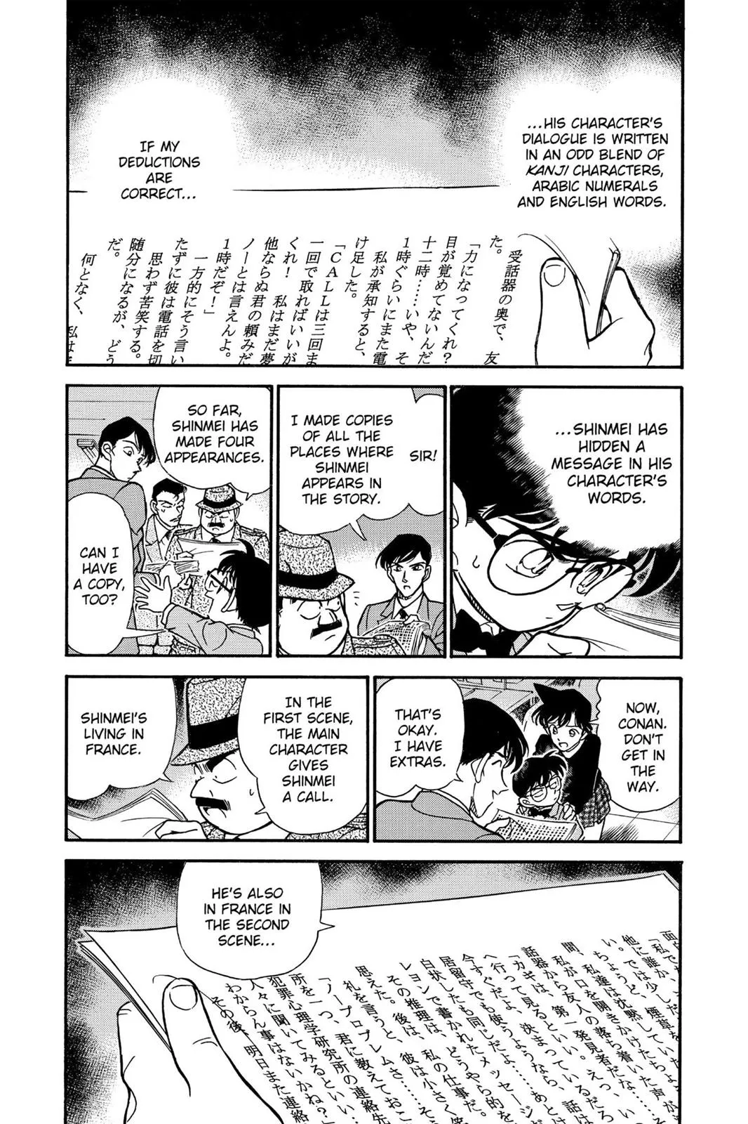 Read Detective Conan EN Manga Online