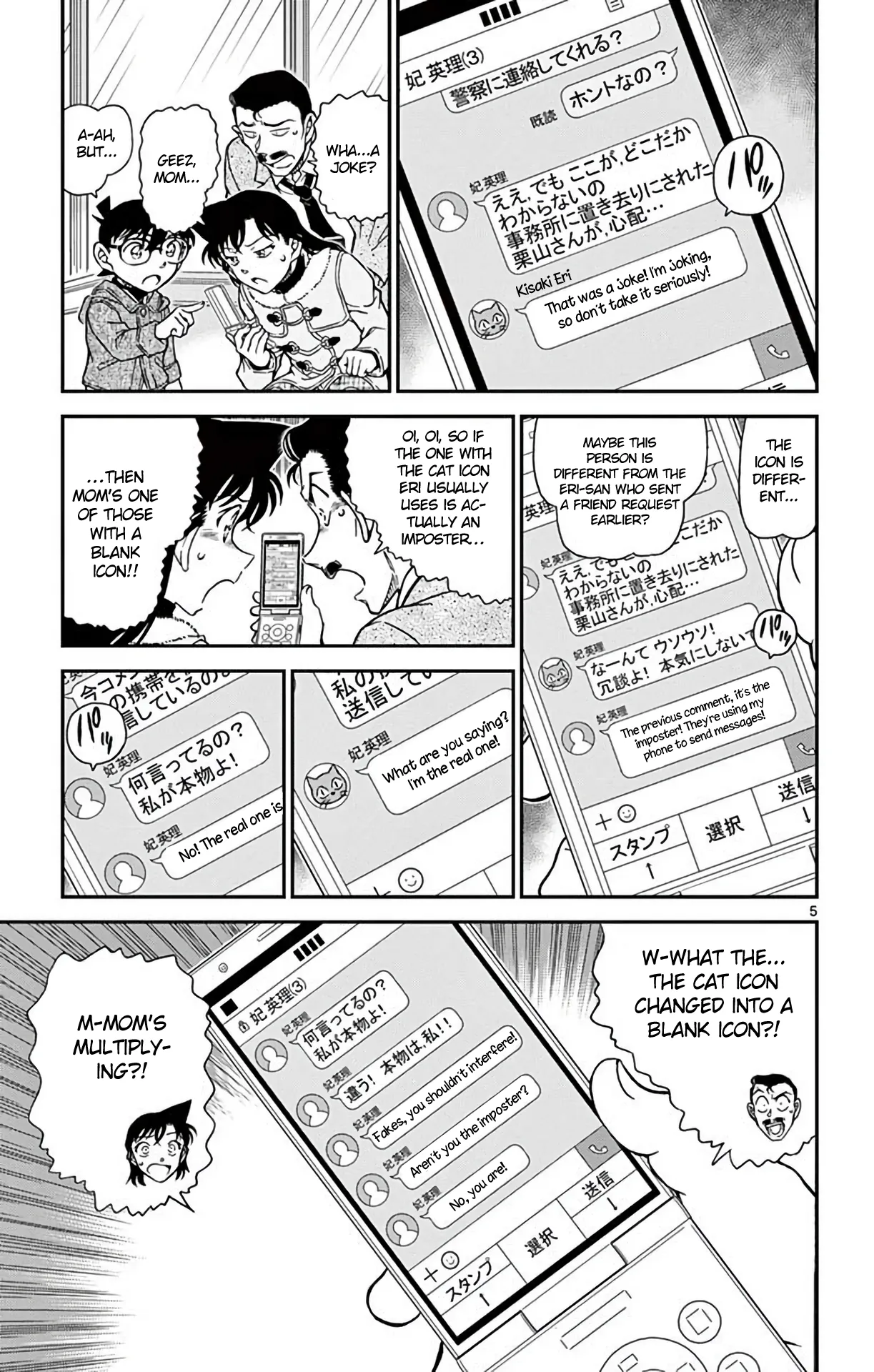 Read Detective Conan EN Manga Online
