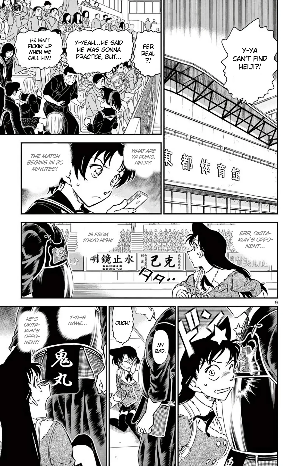 Read Detective Conan EN Manga Online