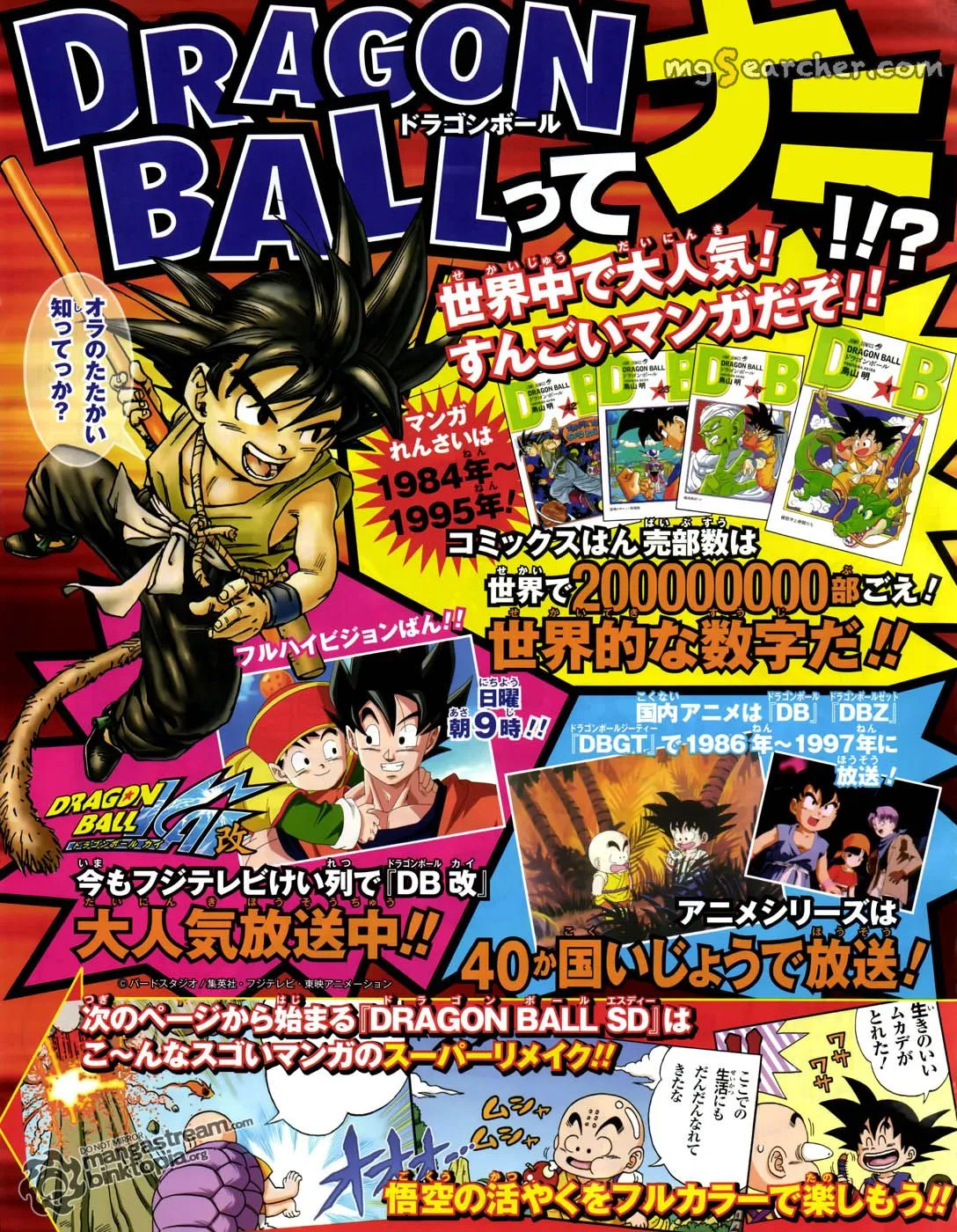 Read Dragon Ball SD EN Manga Online