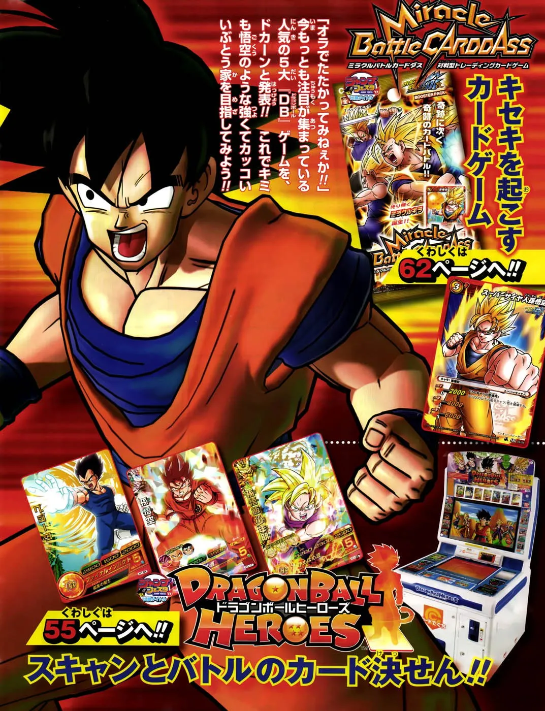 Read Dragon Ball SD EN Manga Online