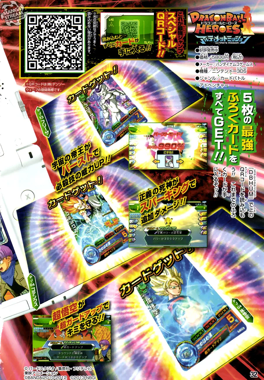 Read Dragon Ball SD EN Manga Online